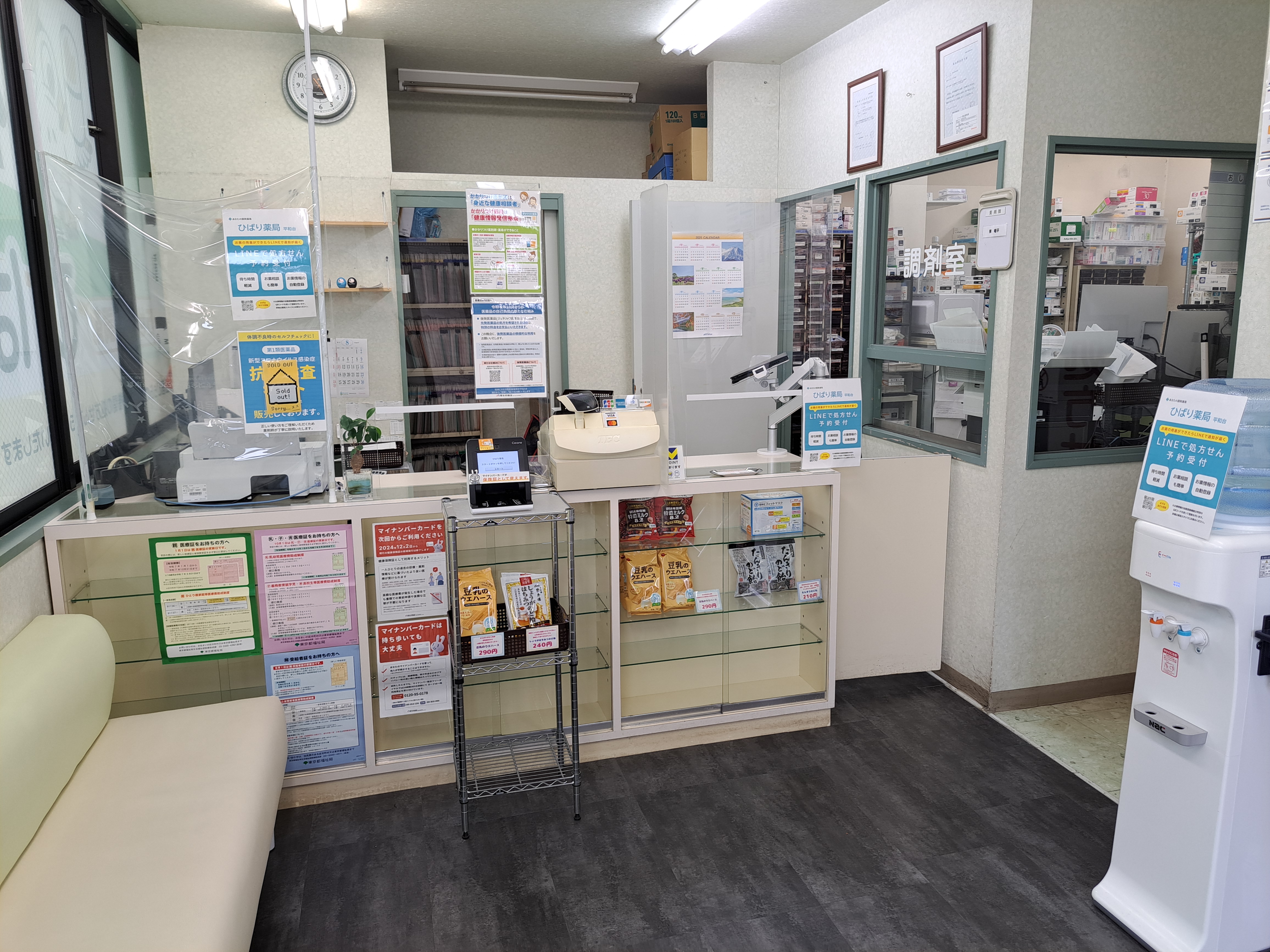 ひばり薬局の内観